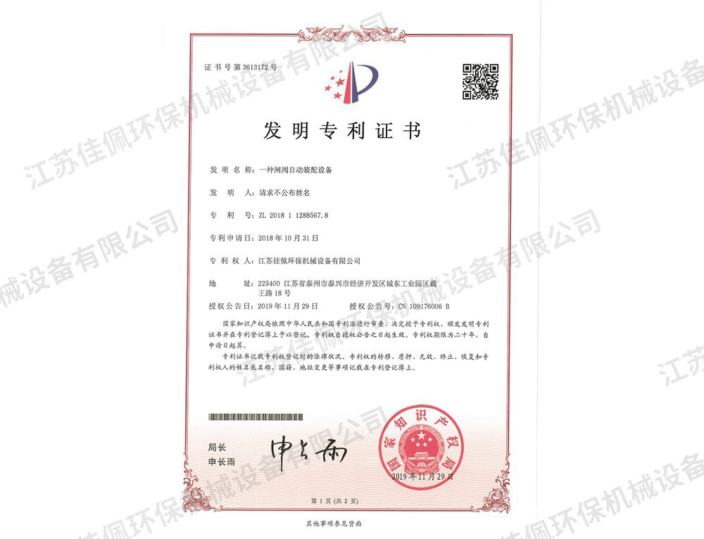 һ�N�l�y�Ԅ�(d��ng)�b���O(sh��)��