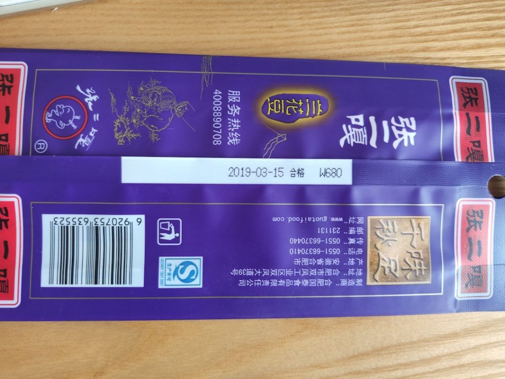 依瑪噴碼干貨分享：如何選擇噴碼機油墨？