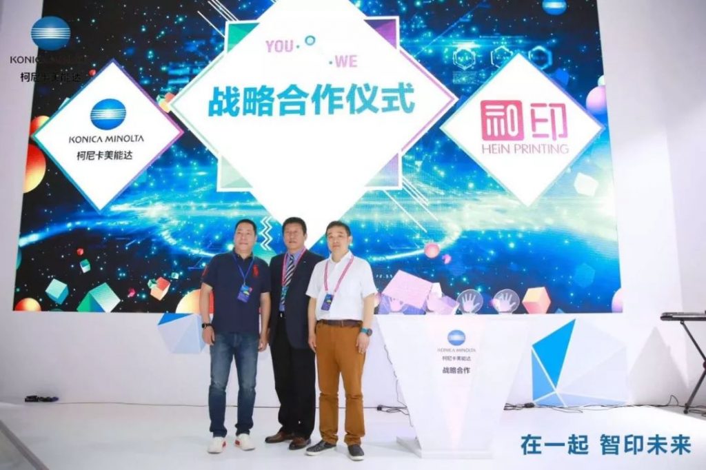 Print China 2019 | 柯尼卡美能達掀起戰略合作新高潮！