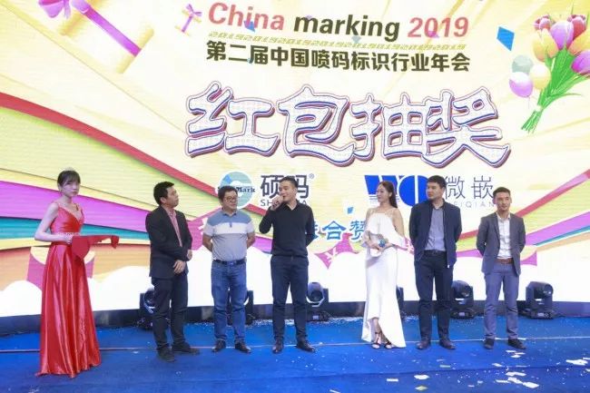 超燃!116萬人次關(guān)注！“2019年第二屆中國噴碼標(biāo)識行業(yè)年會”取得圓滿成功