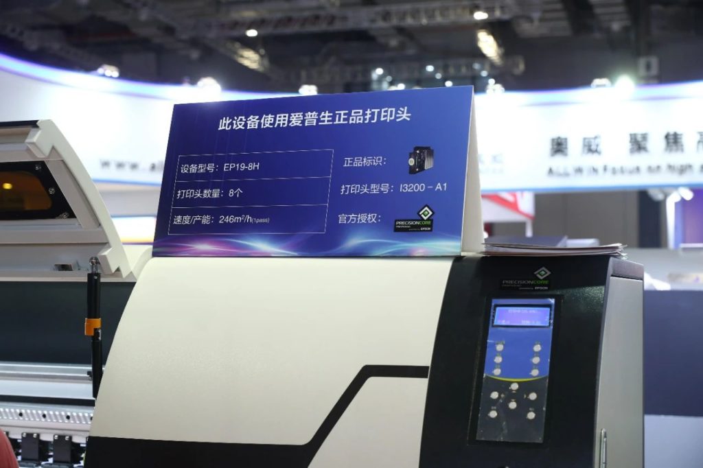愛普生中國2020 | 上海廣印展有多少愛普生打印頭的噴印設備？