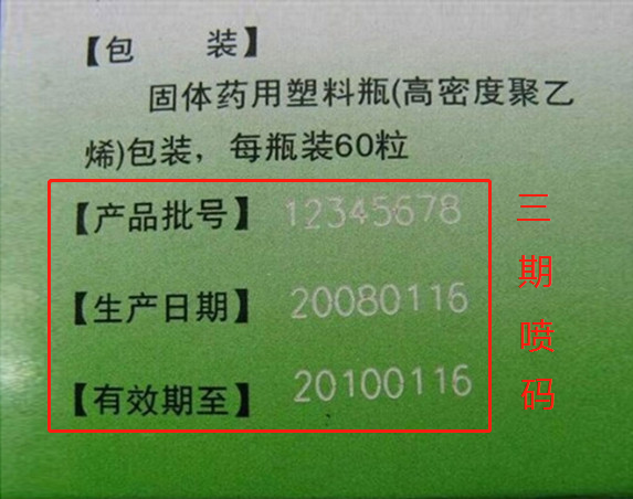 藥盒分頁、噴碼OCR檢測，還得靠它